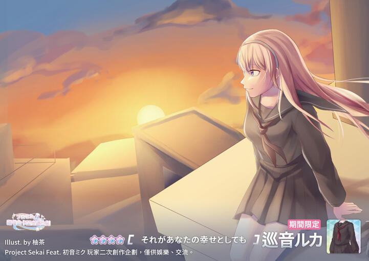 それがあなたの幸せとしても