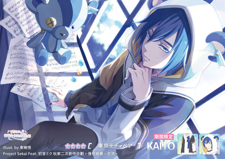 東京テディベア