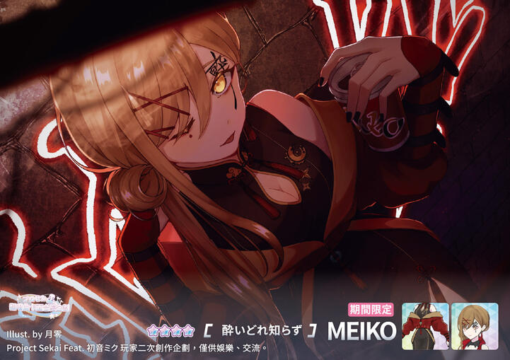 酔いどれ知らず