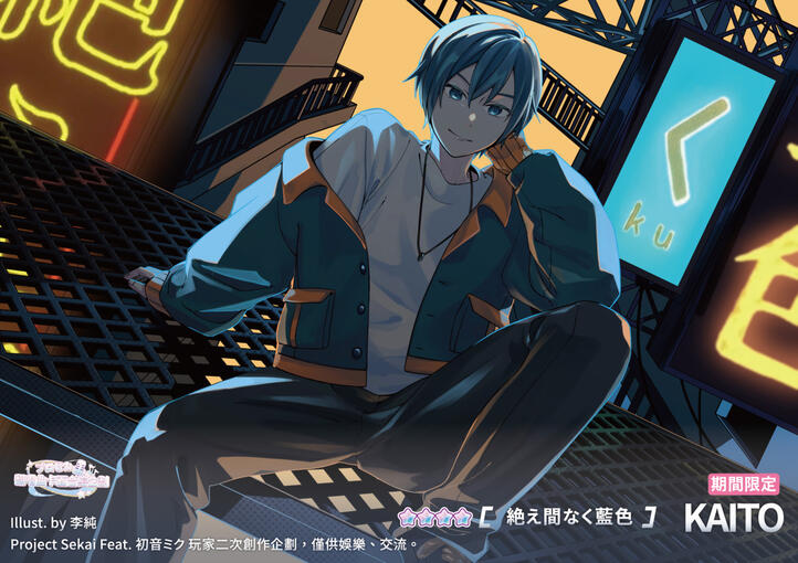 絶え間なく藍色