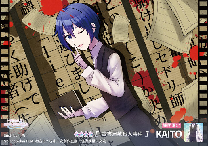 古書屋敷殺人事件